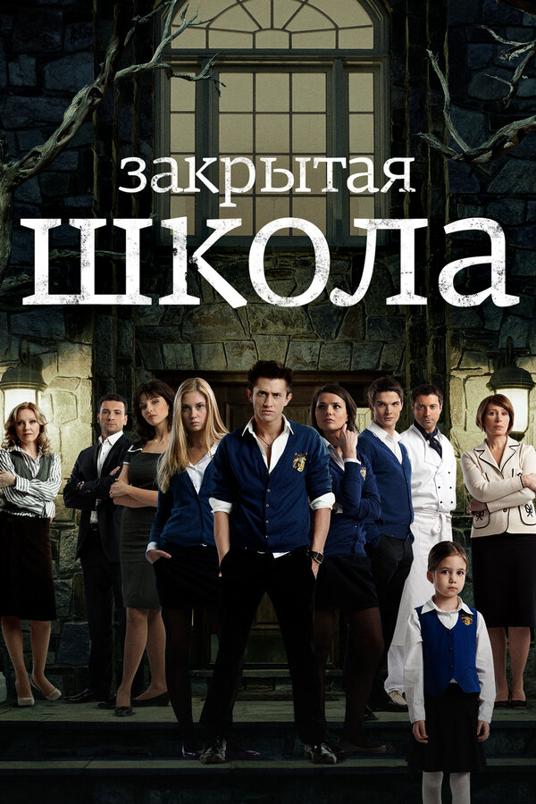 The Boarding School